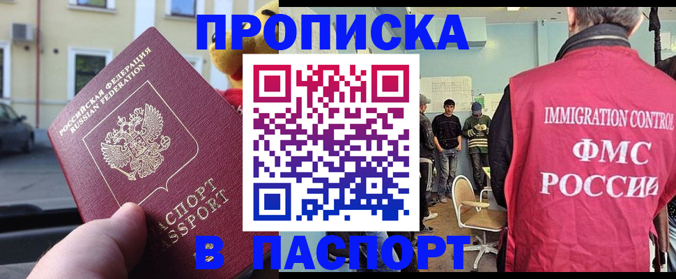 временная регистрация поиск в Ртищево