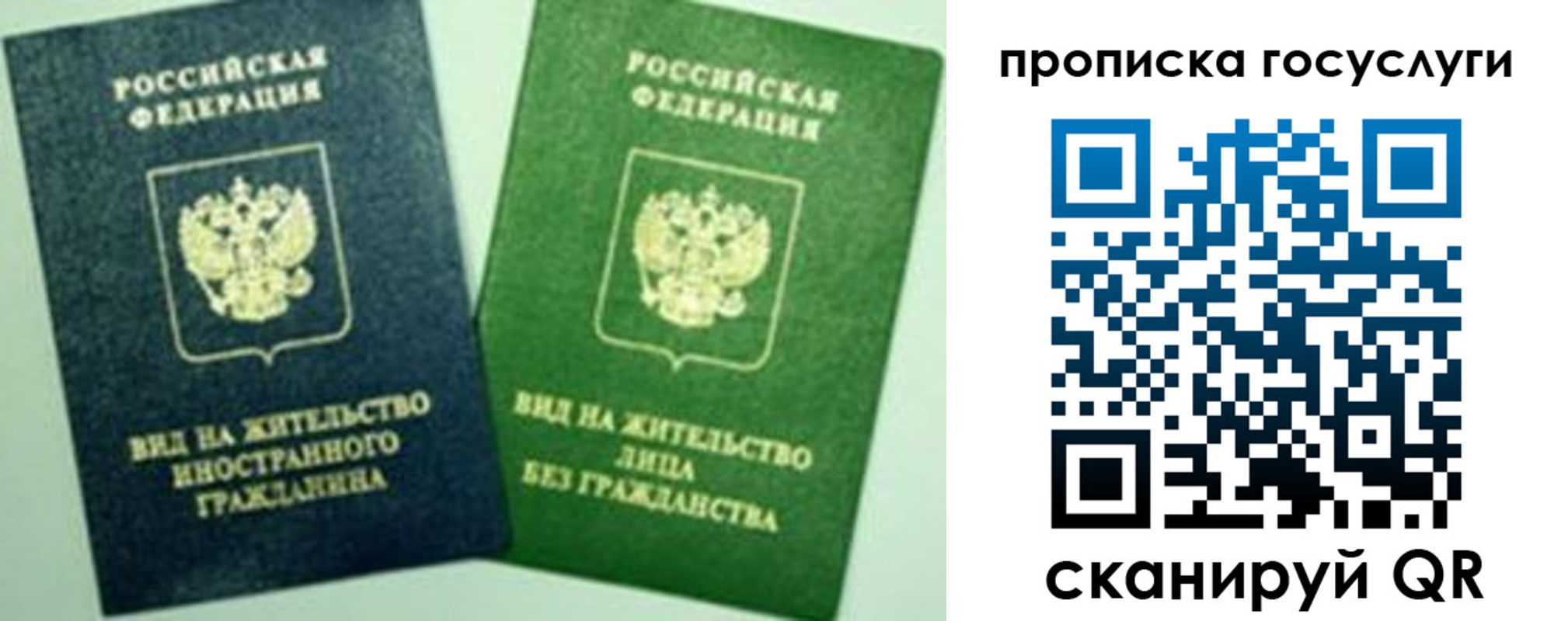временная регистрация недорого в Ртищево