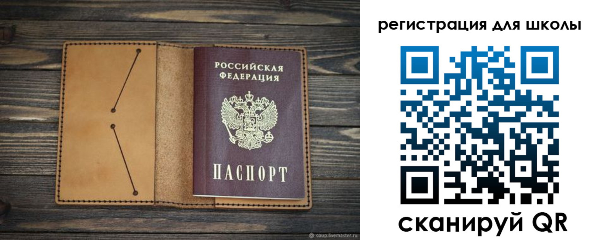 временная регистрация недорого в Ртищево