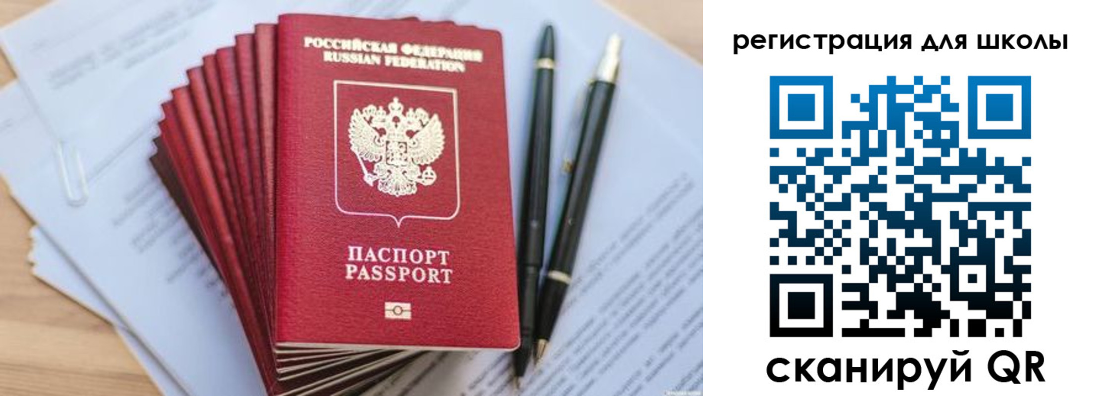 прописка штамп в Ртищево