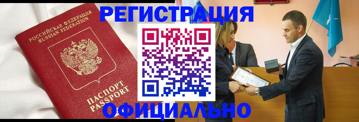 прописка от собственника в Ртищево