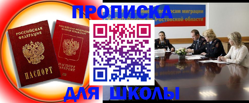 временная регистрация надежно в Ртищево