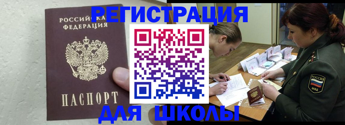 временная регистрация законно в Ртищево