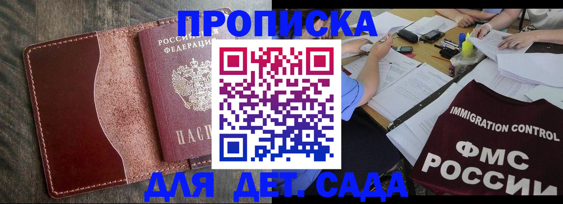 временная регистрация надежно в Ртищево