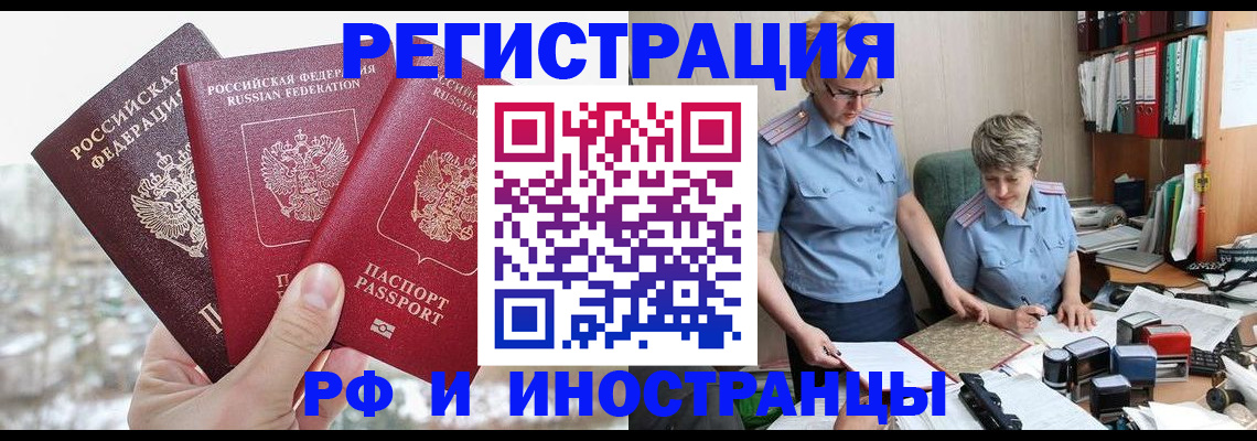временная регистрация гарантия в Ртищево