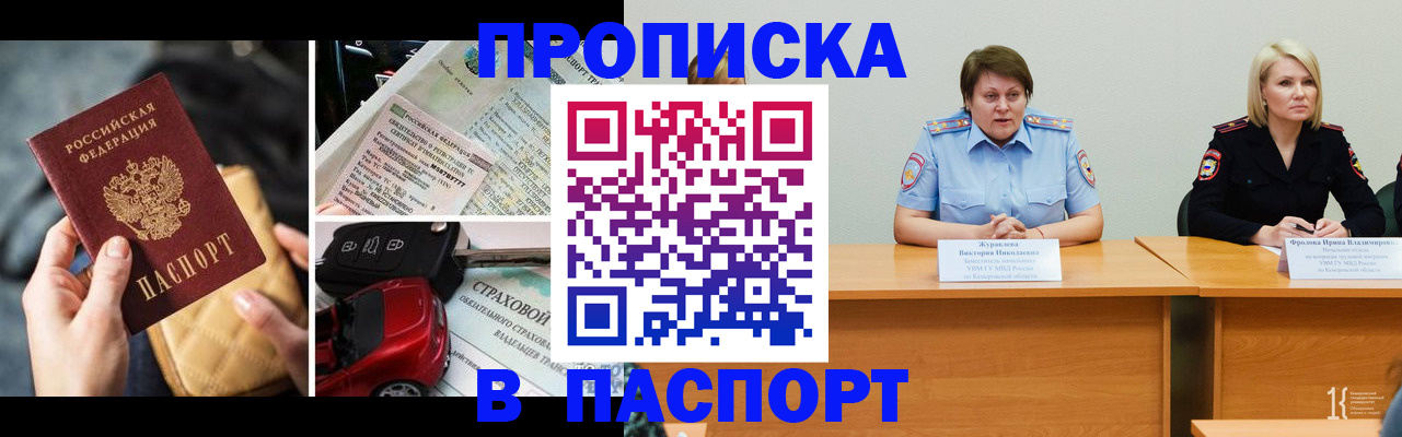 временная регистрация собственник в Ртищево