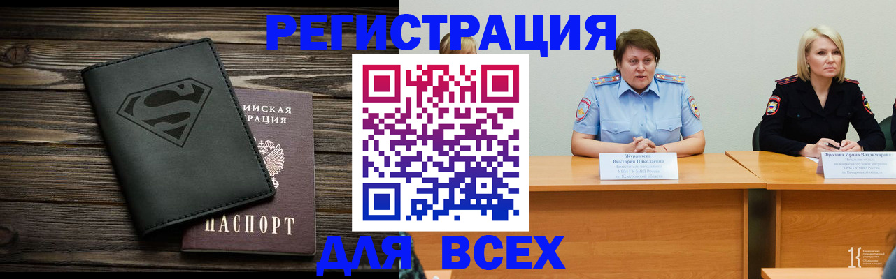 прописка для военкомата в Ртищево