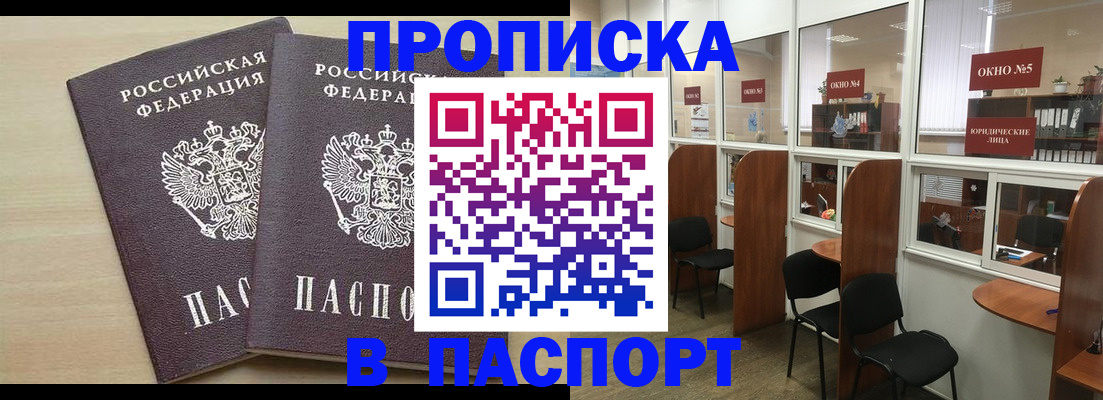 временная регистрация поиск в Ртищево