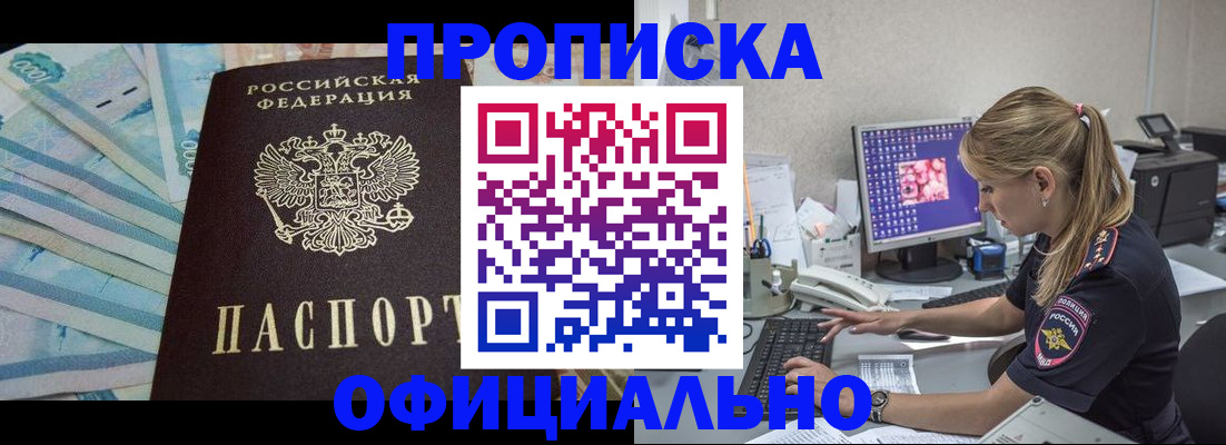 прописка ребенка в Ртищево